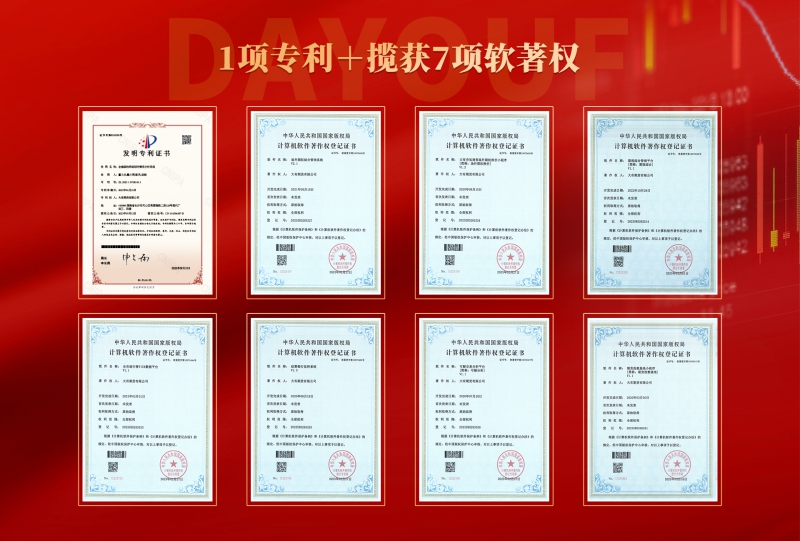 20230925139530.jpg 1、专利组图.jpg